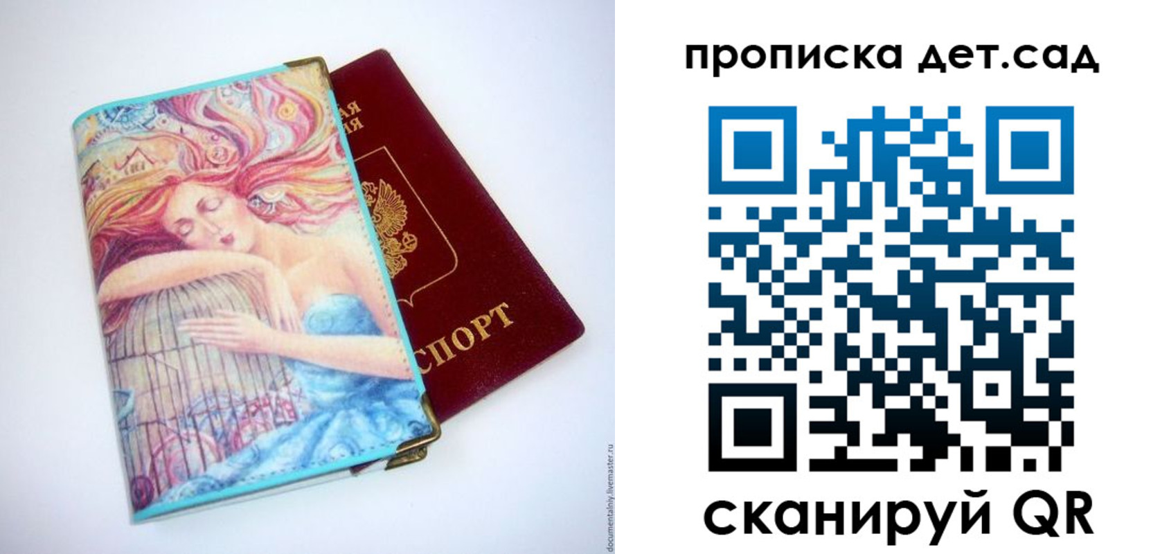 прописка в Кореновске