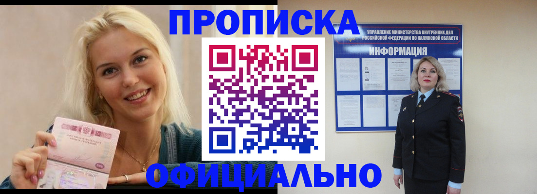 пропишу в квартире в Кореновске